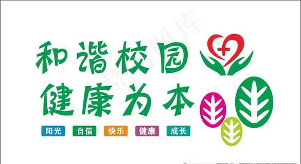 学校文化墙图片 学校文化墙图片