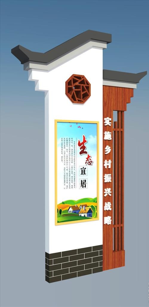 乡村振兴造型牌图片cdr矢量模版下载