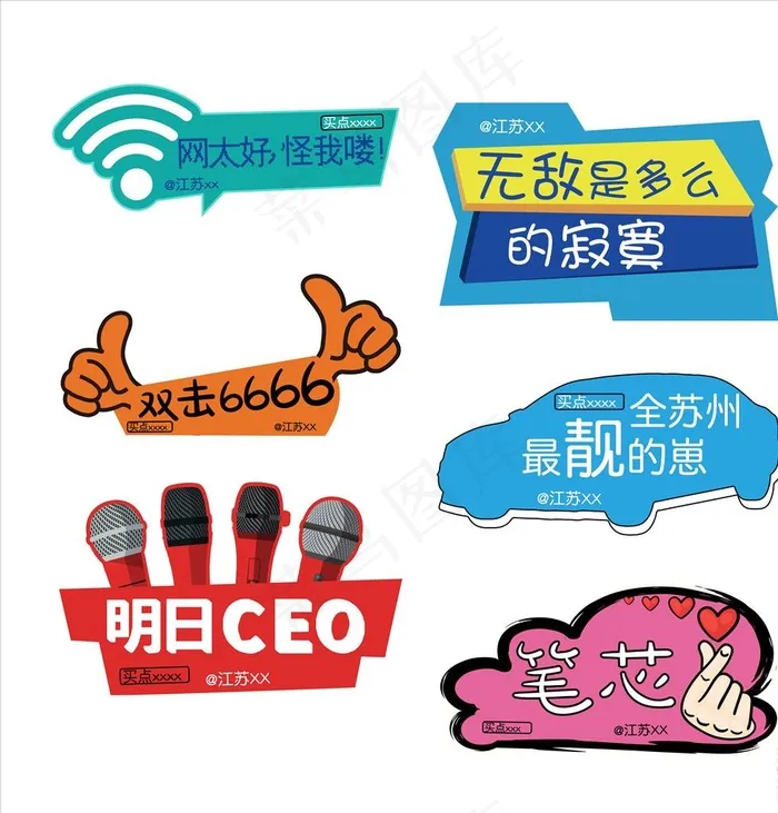 手举牌图片ai矢量模版下载