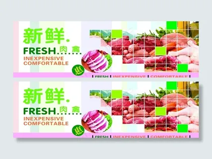超市冷肉图片