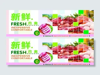 超市冷肉图片