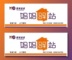 妈妈驿站招牌图片