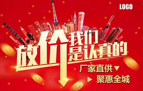 促销海报设计图图片