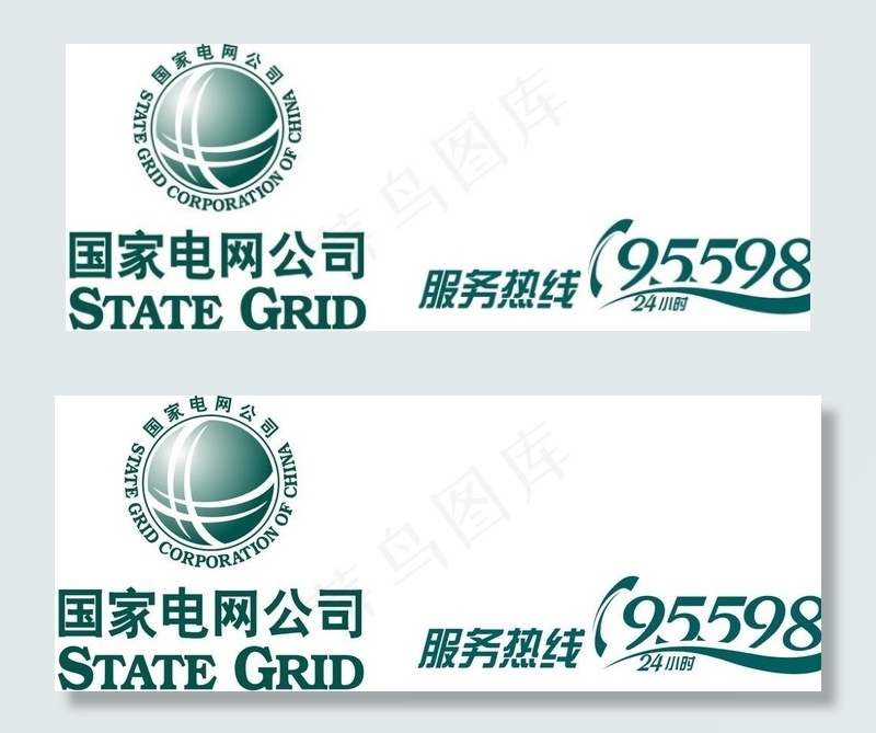 国家电网logo图片cdr矢量模版下载
