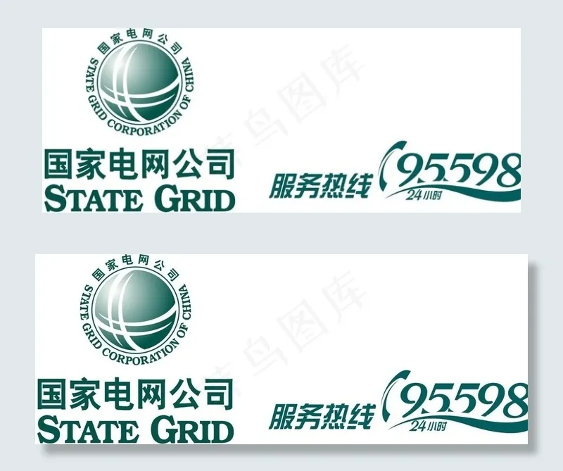 国家电网logo图片cdr矢量模版下载