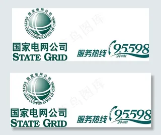 国家电网logo图片