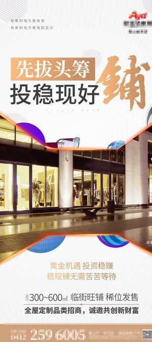 商场宣传海报图片