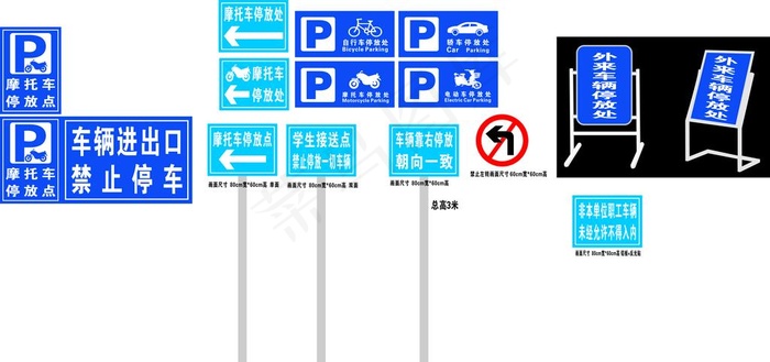 路牌图片cdr矢量模版下载