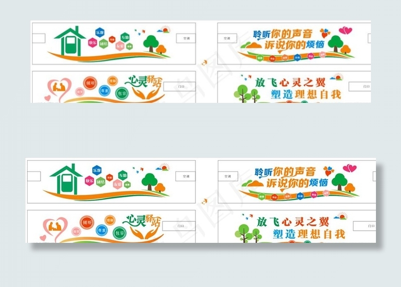 心理咨询图片cdr矢量模版下载