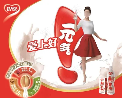 银鹭花生牛奶围挡广告图片 银鹭花生牛奶围挡广告图片