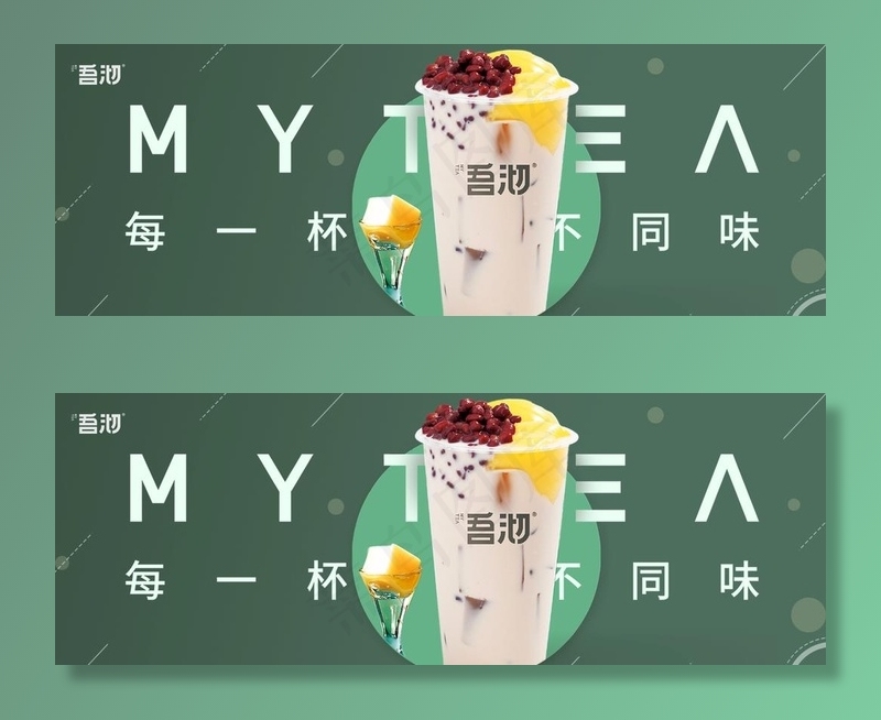 外卖平台饮品店招、海报图片(1500X576(DPI:300))psd模版下载