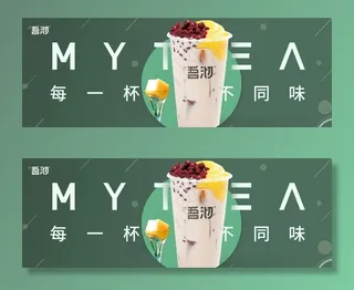 外卖平台饮品店招、海报图片