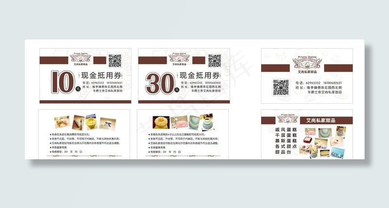 
                    甜品优惠劵图片
            cdr矢量模版下载