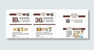 
                    甜品优惠劵图片
            