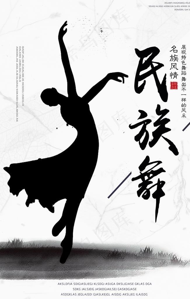 民族风图片