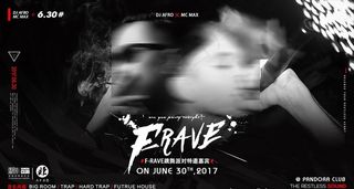 DJ嘉宾海报图片