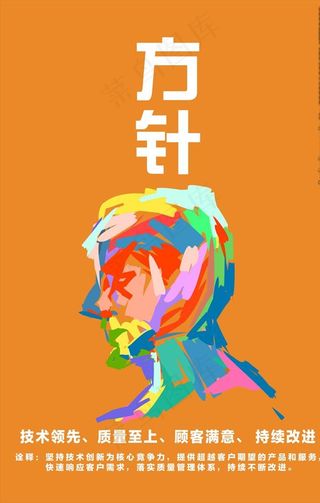 企业文化愿景图片