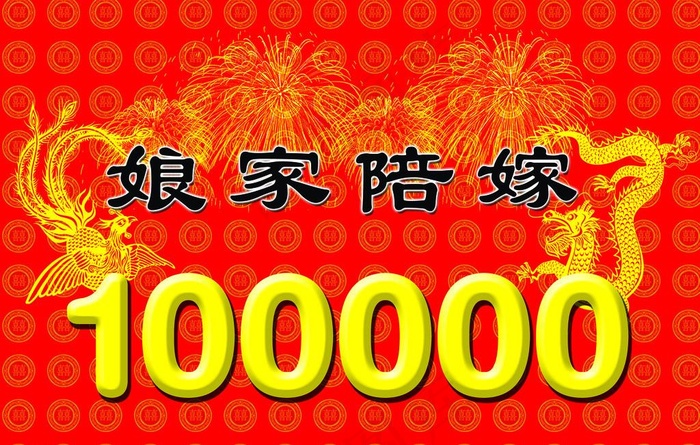 陪嫁单 陪嫁图片(3543X2362(DPI:150))psd模版下载