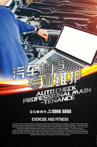 汽修图片
