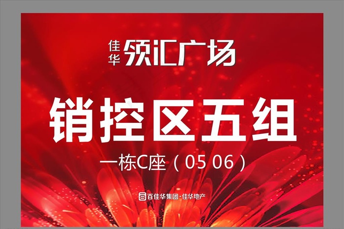 开盘图片cdr矢量模版下载