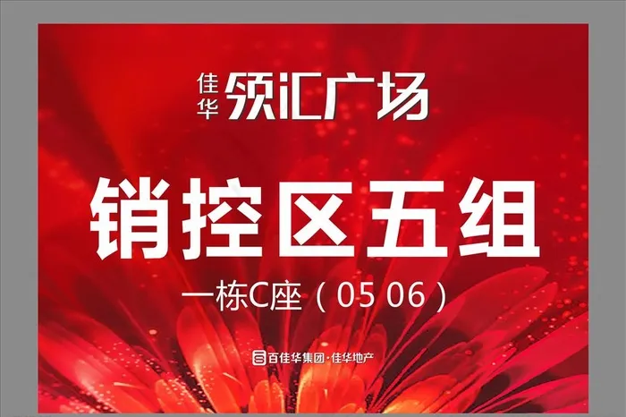 开盘图片cdr矢量模版下载
