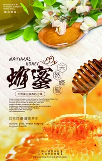 蜂蜜图片