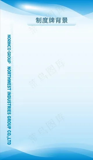 制度图片