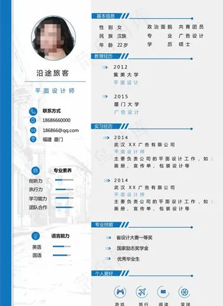 简历图片