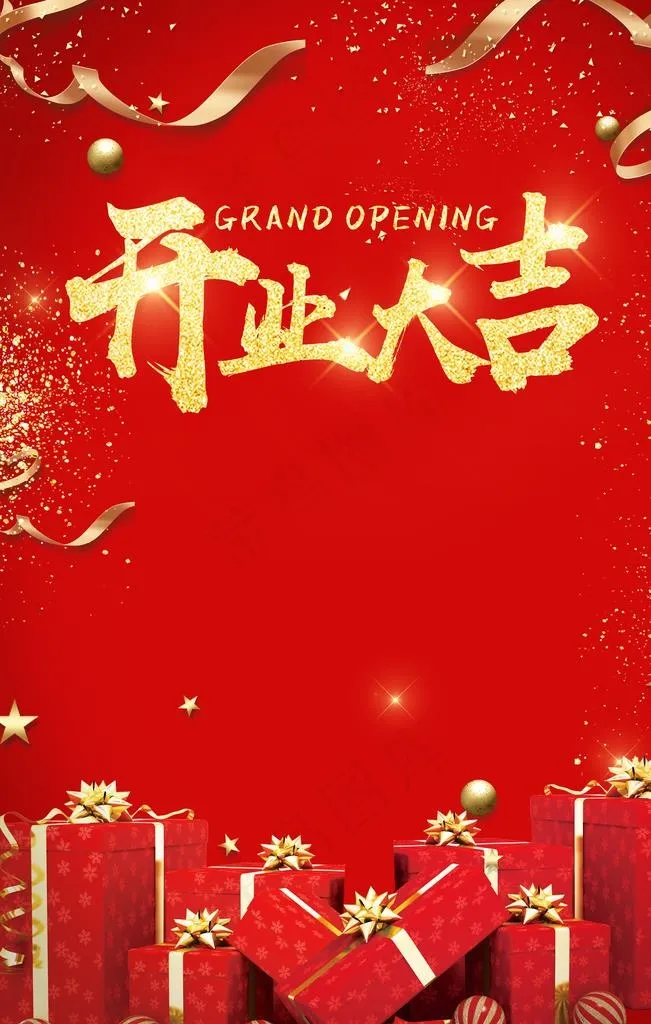 开业海报图片(3543X5315(DPI:150))psd模版下载