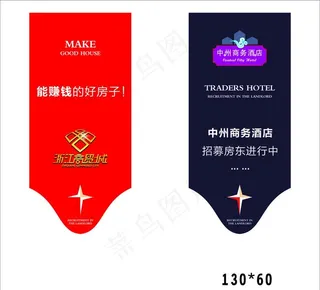 房地产吊旗图片