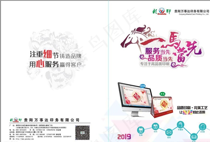 印刷广告行业画册图片ai矢量模版下载