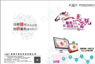 印刷广告行业画册图片