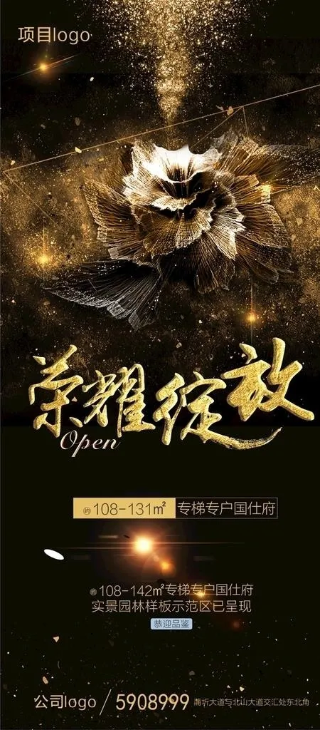 荣耀绽放图片cdr矢量模版下载