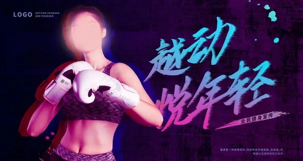 健身海报图片
