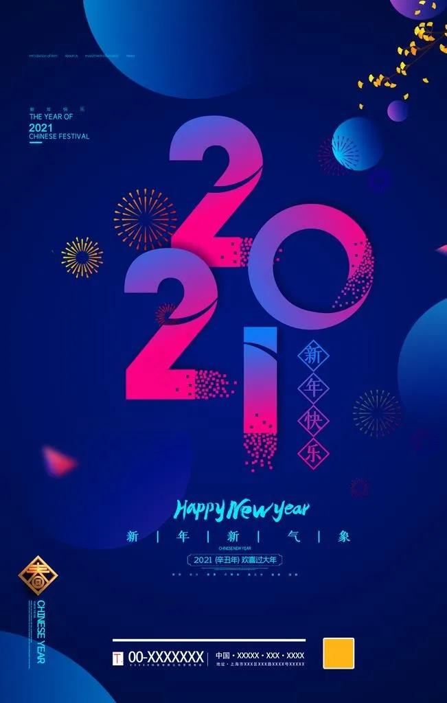 2021年图片(3543X5315(DPI:150))psd模版下载