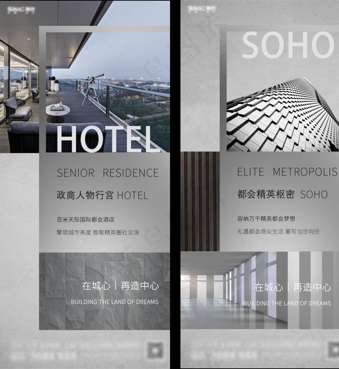地产简约价值点海报图片(2326X2442(DPI:150))psd模版下载