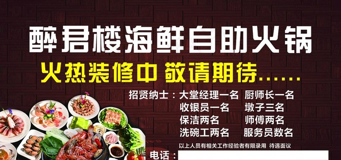 自助火锅图片