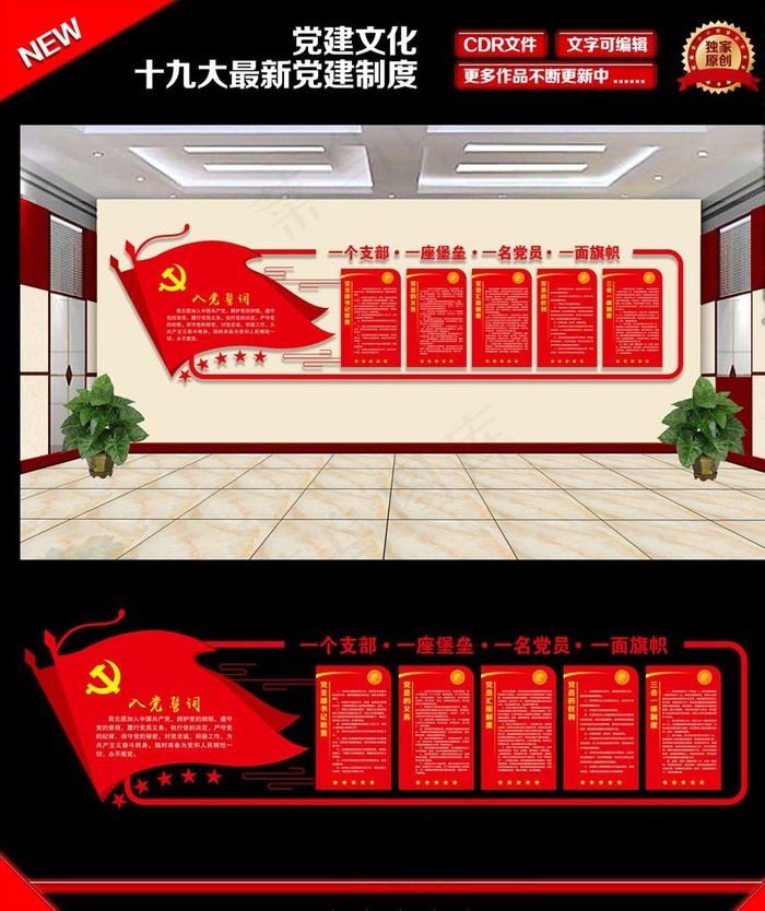 党员活动室图片