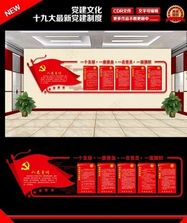 党员活动室图片