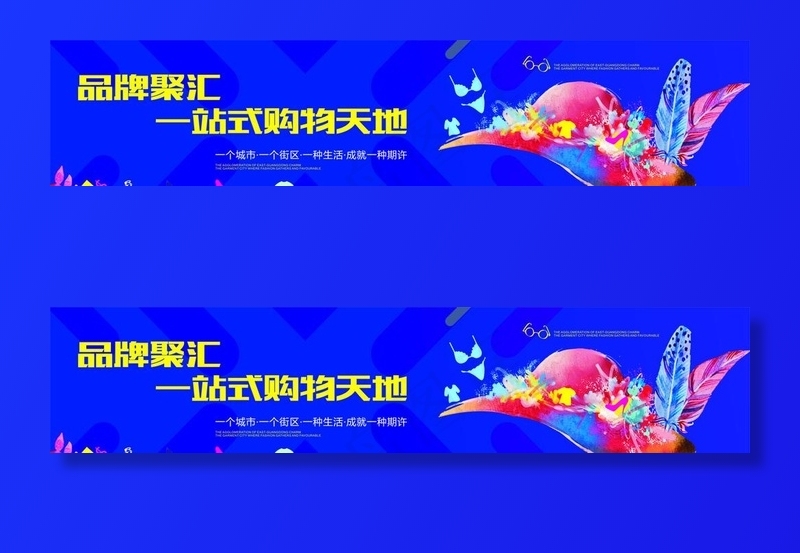 活动海报图片cdr矢量模版下载