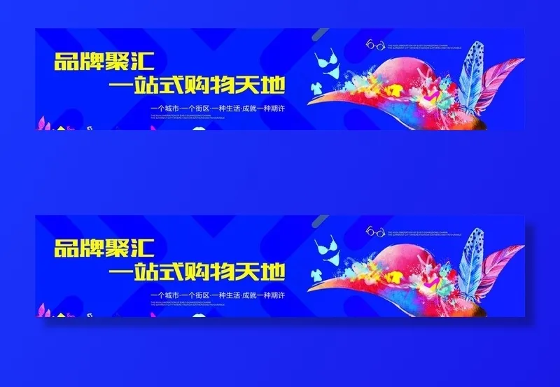 活动海报图片cdr矢量模版下载