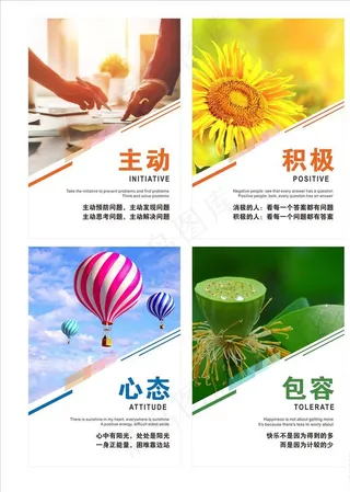 办公室文化  励志标语图片