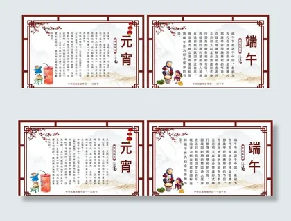 中国传统节日图片