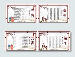 中国传统节日图片