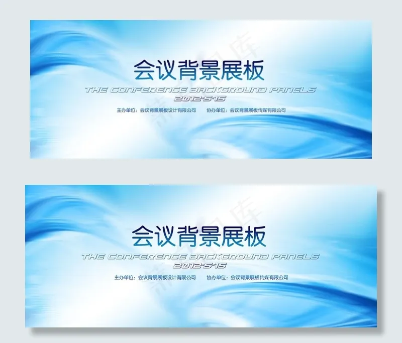 展会背景图片psd模版下载