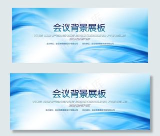 展会背景图片
