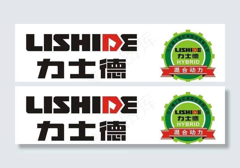 力士德中英文logo图片cdr矢量模版下载