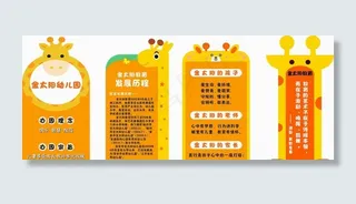 幼儿园文化墙图片