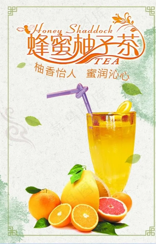 茶饮图片(3543X5315(DPI:150))psd模版下载