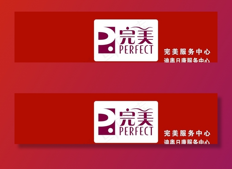 完美广告牌图片